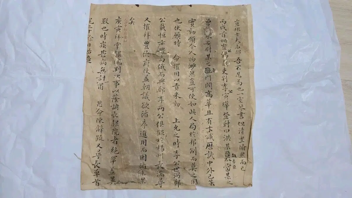 조선시대 과거 급제자 이력 관력 천거 고문서 상소 초고 골동품