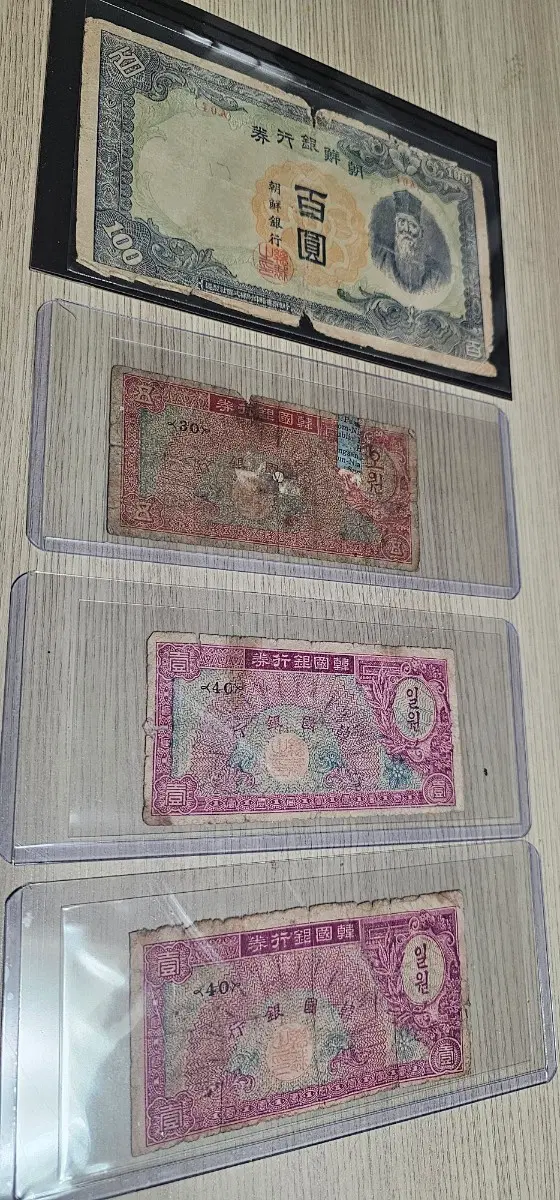 (사용제) 조선은행권 4종 일괄