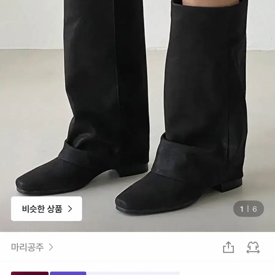 마리공주 푸딩 와이드 셔링 삭스 폴딩 롱부츠