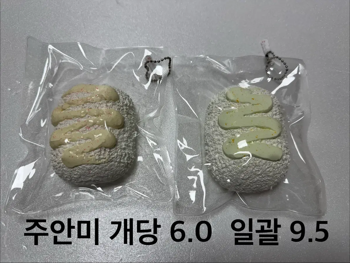 주안미 한정판 말랑이
