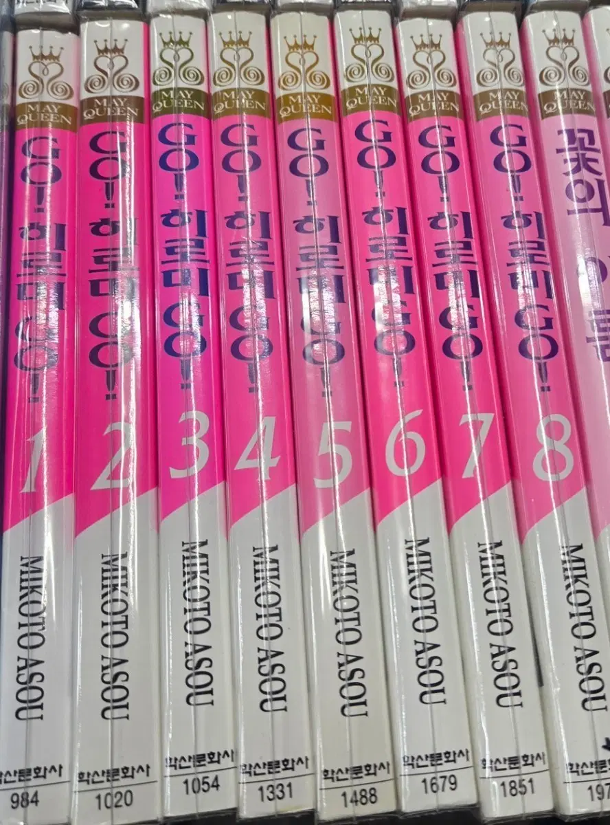소장용 최상급도서)고히로미고1-8완 무료배송