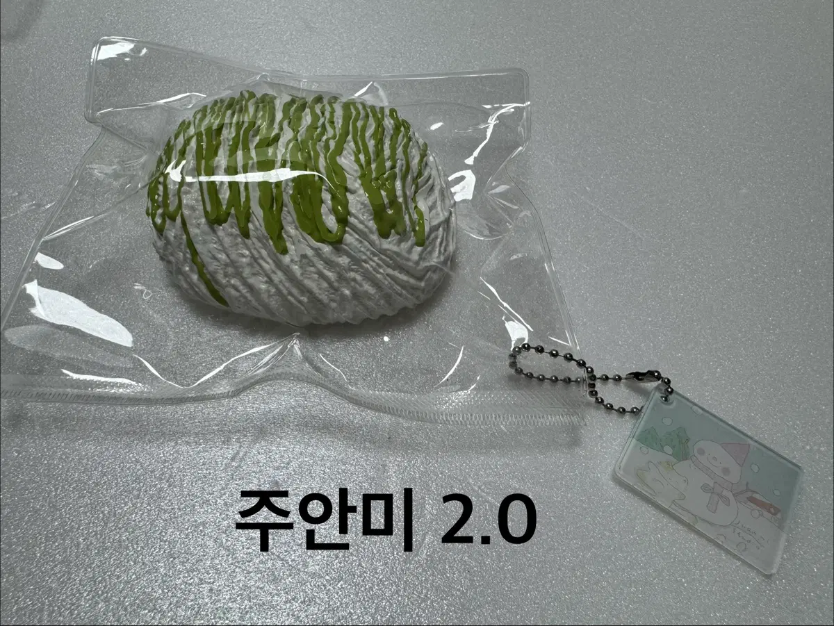 주안미 말랑이