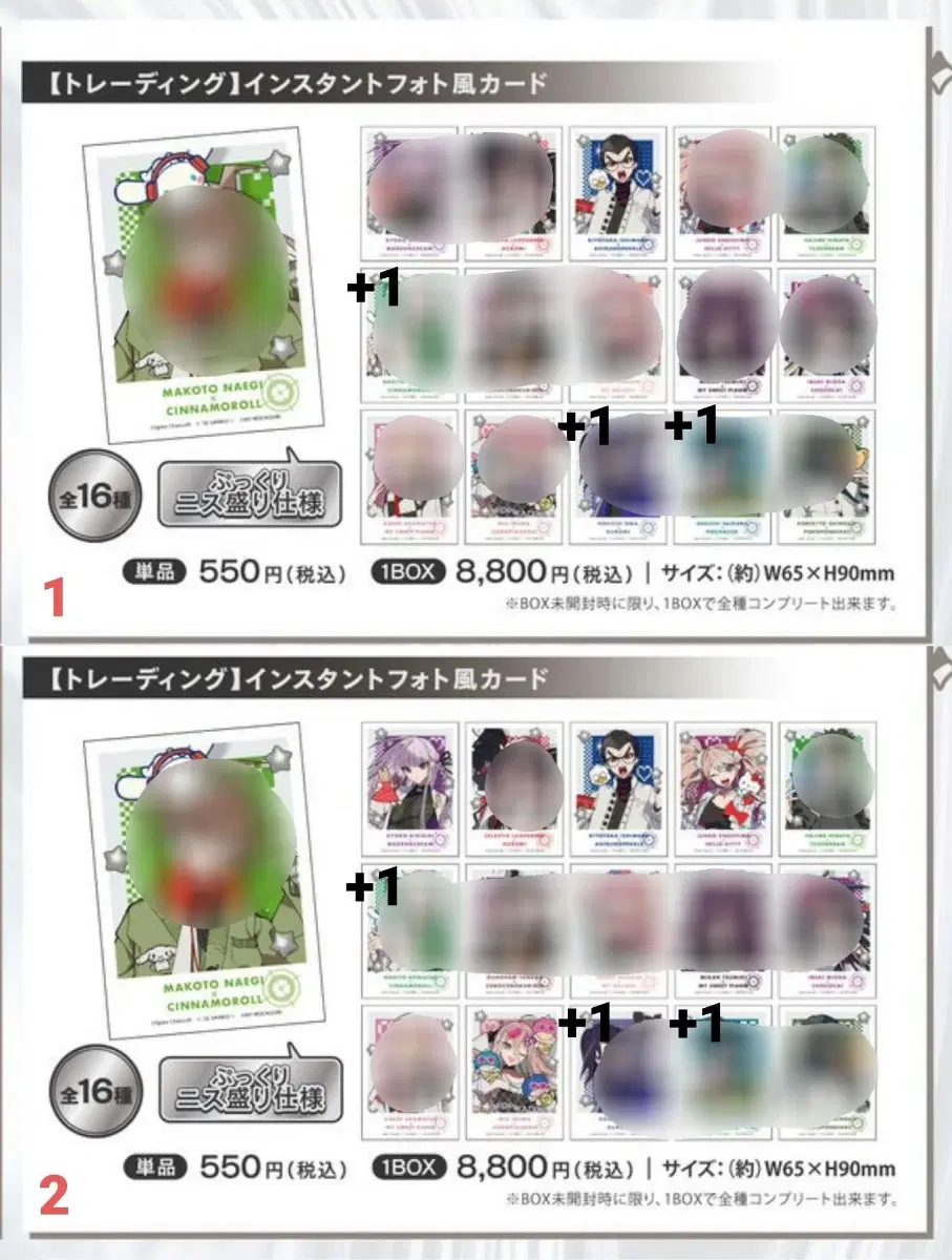 단간론파 산리오 모치즈키 케이 콜라보 카드 공구 소분 키리기리 쿄코 이시마루 키요타카 에노시마 준코 쥰코 이루마 미우