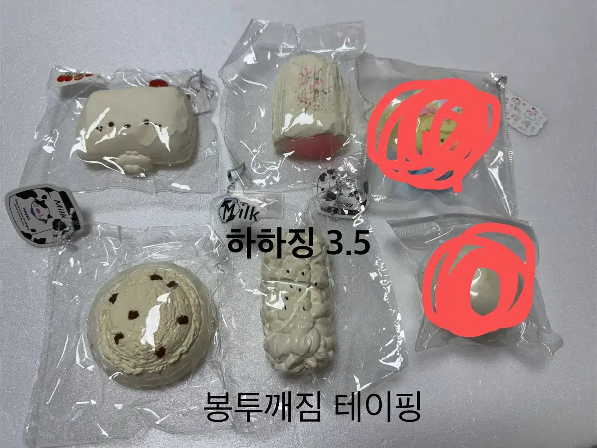 하하징 말랑이 일괄