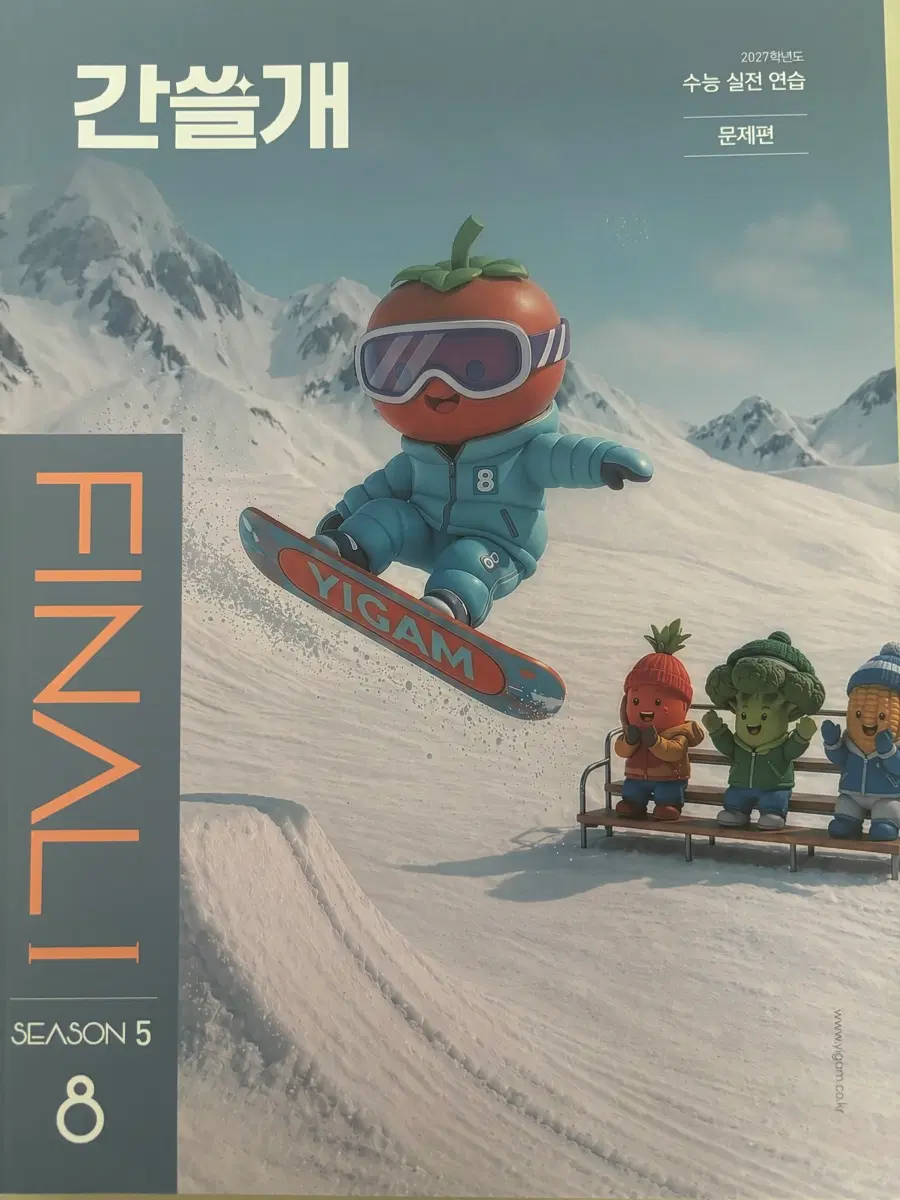 택포) 2027 간쓸개 FINAL SEASON 5. 4,6,7,8호