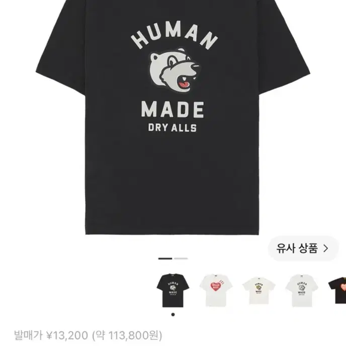 [XL] 휴먼메이드 반팔 그래픽 티셔츠 블랙