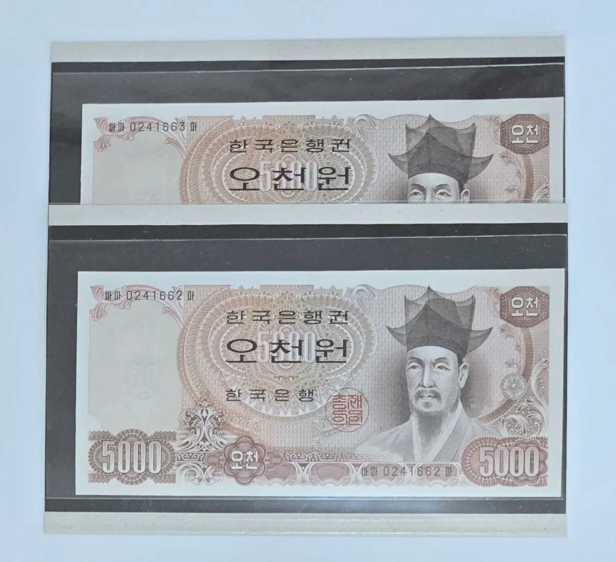 2차 오천원 02포인트 미사용 2장 지폐
