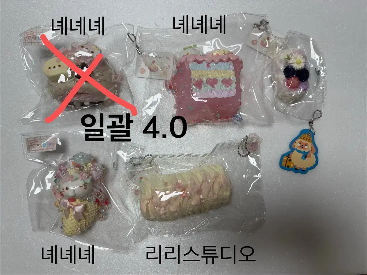 녜녜녜 말랑이 일괄