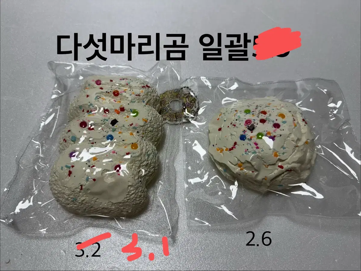 다섯마리곰 말랑이 일괄