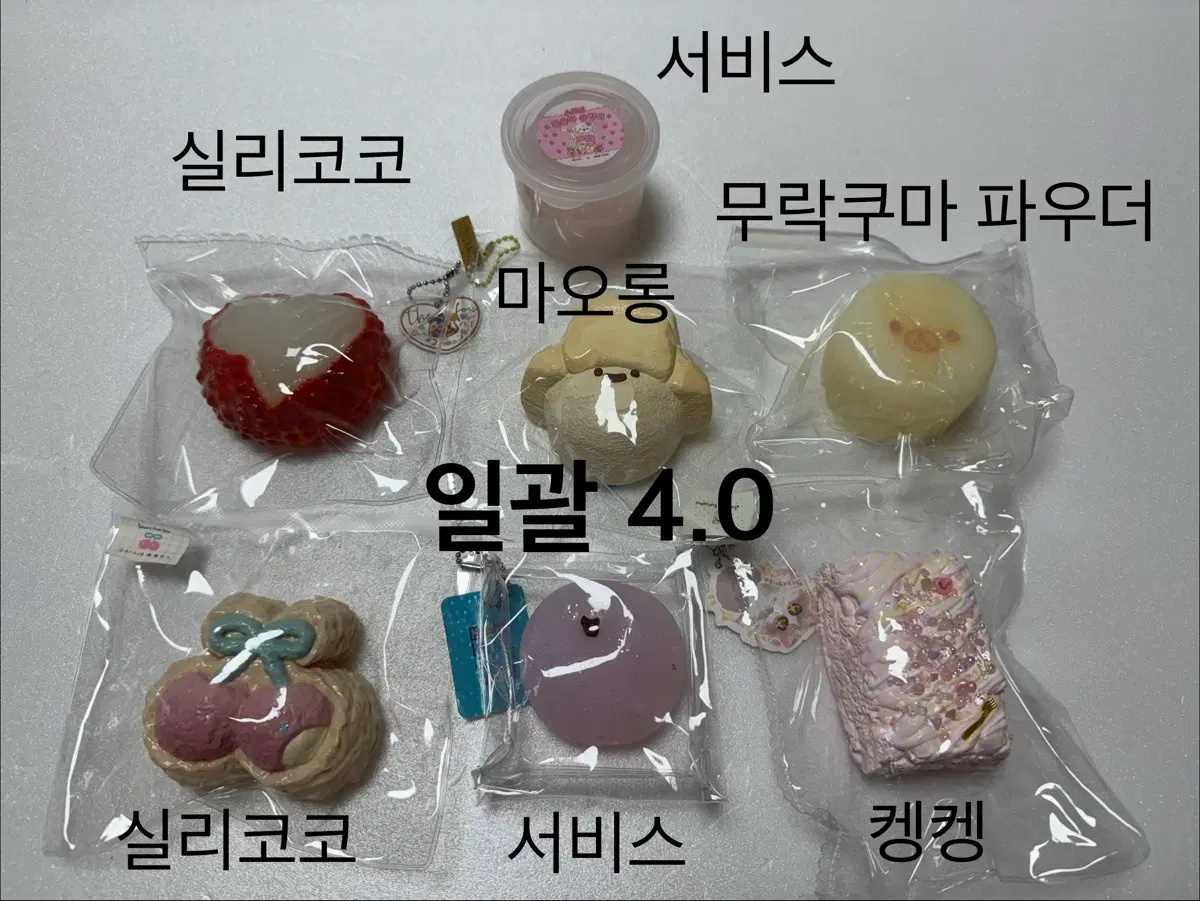 실리코코 mp 마오롱 무락쿠마파우더 일괄