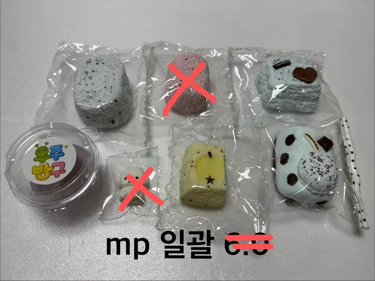 mp 리리스튜디오 말랑이 새상품급 일괄