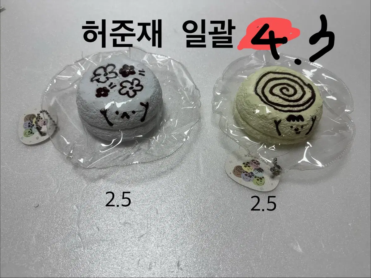허준재 말랑이 새상품