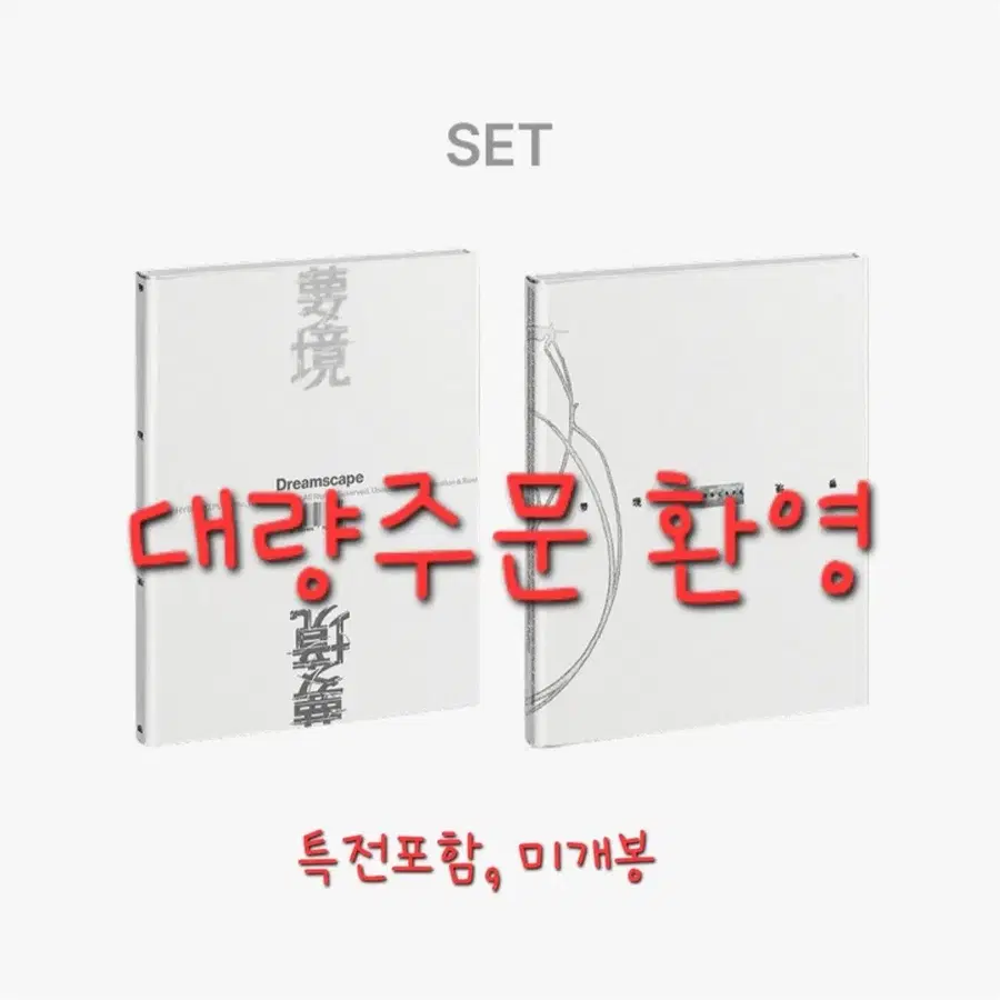 세븐틴 정한 슈아 팬파티 미개봉 앨범 대량구매환영