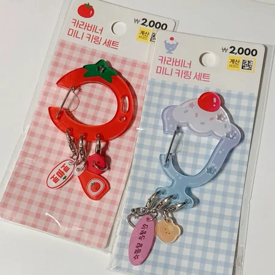 다이소 카라비너 미니 키링 세트