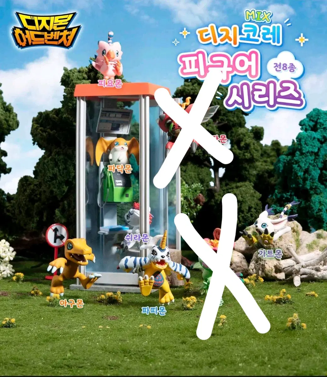 디지몬 디지코레 피규어