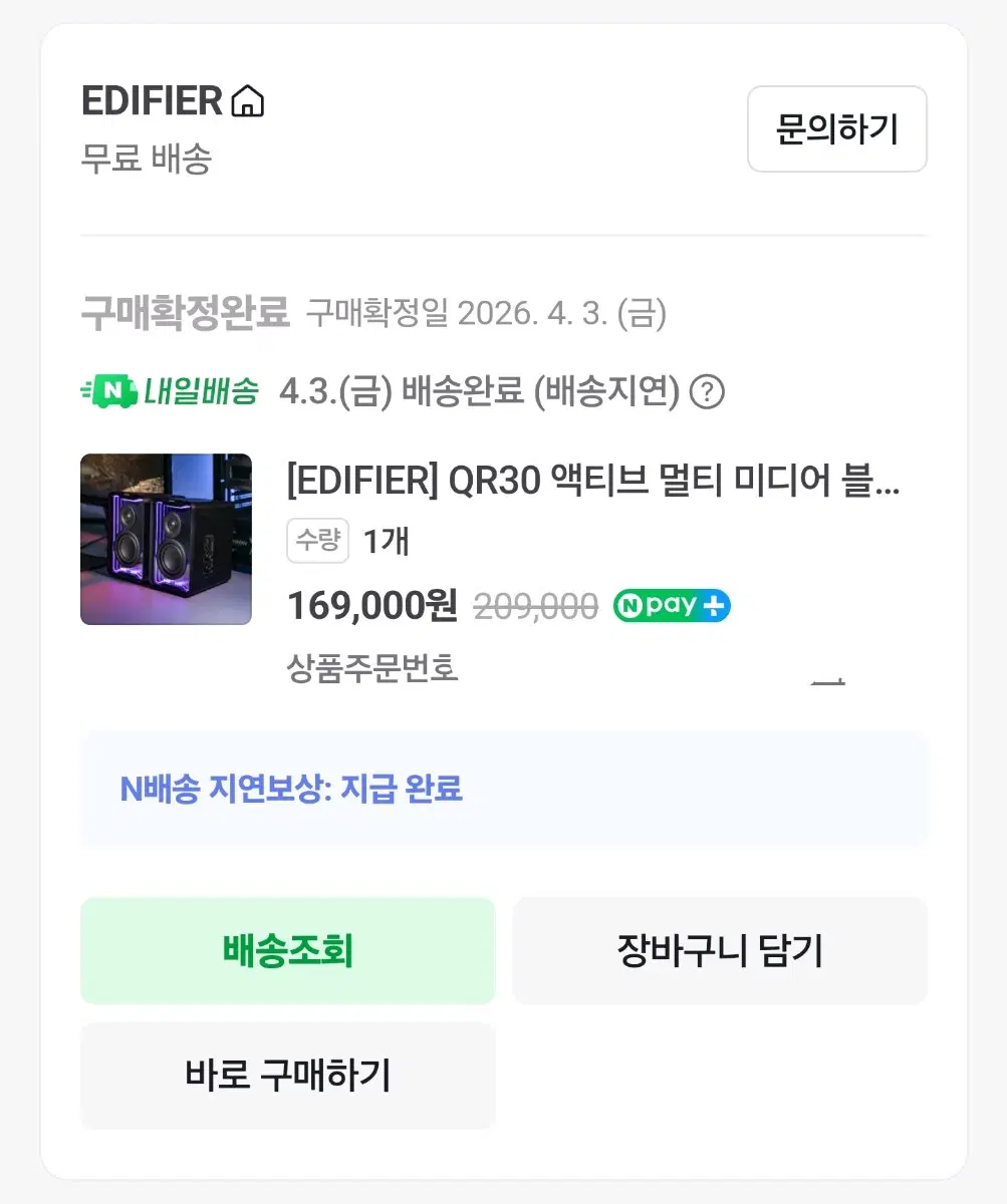 에디파이어 qr30 정발제품