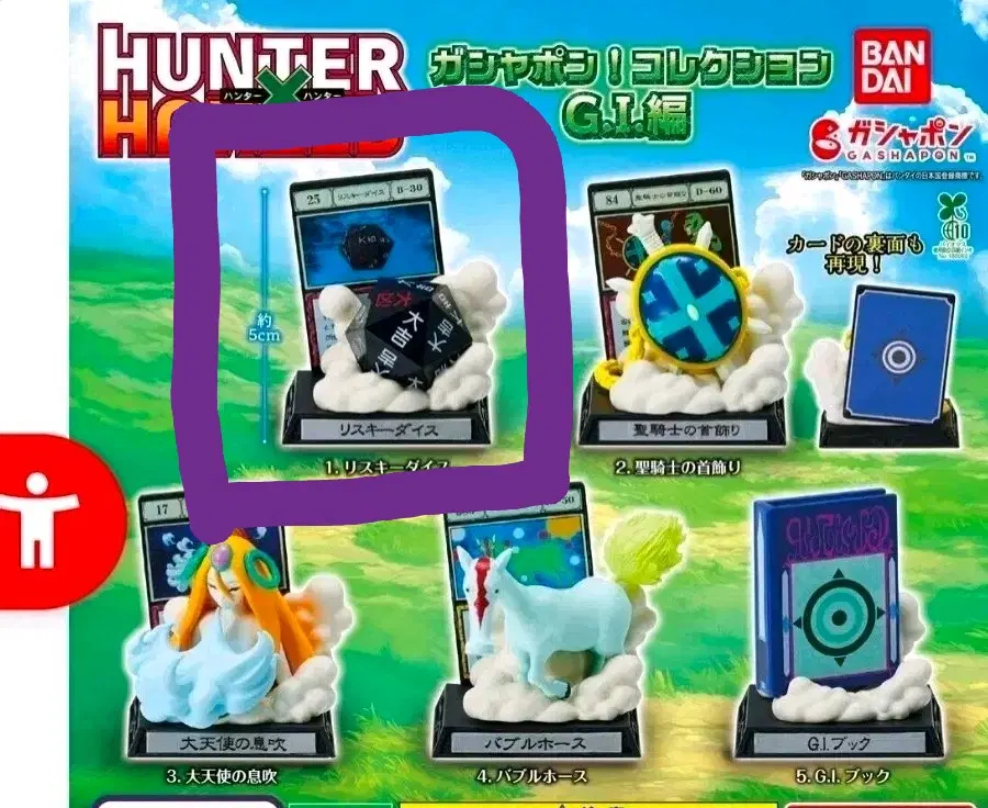 (미개봉)HUNTER X HUNTER G.I.편 가챠 피규어 - 리스키 다이스