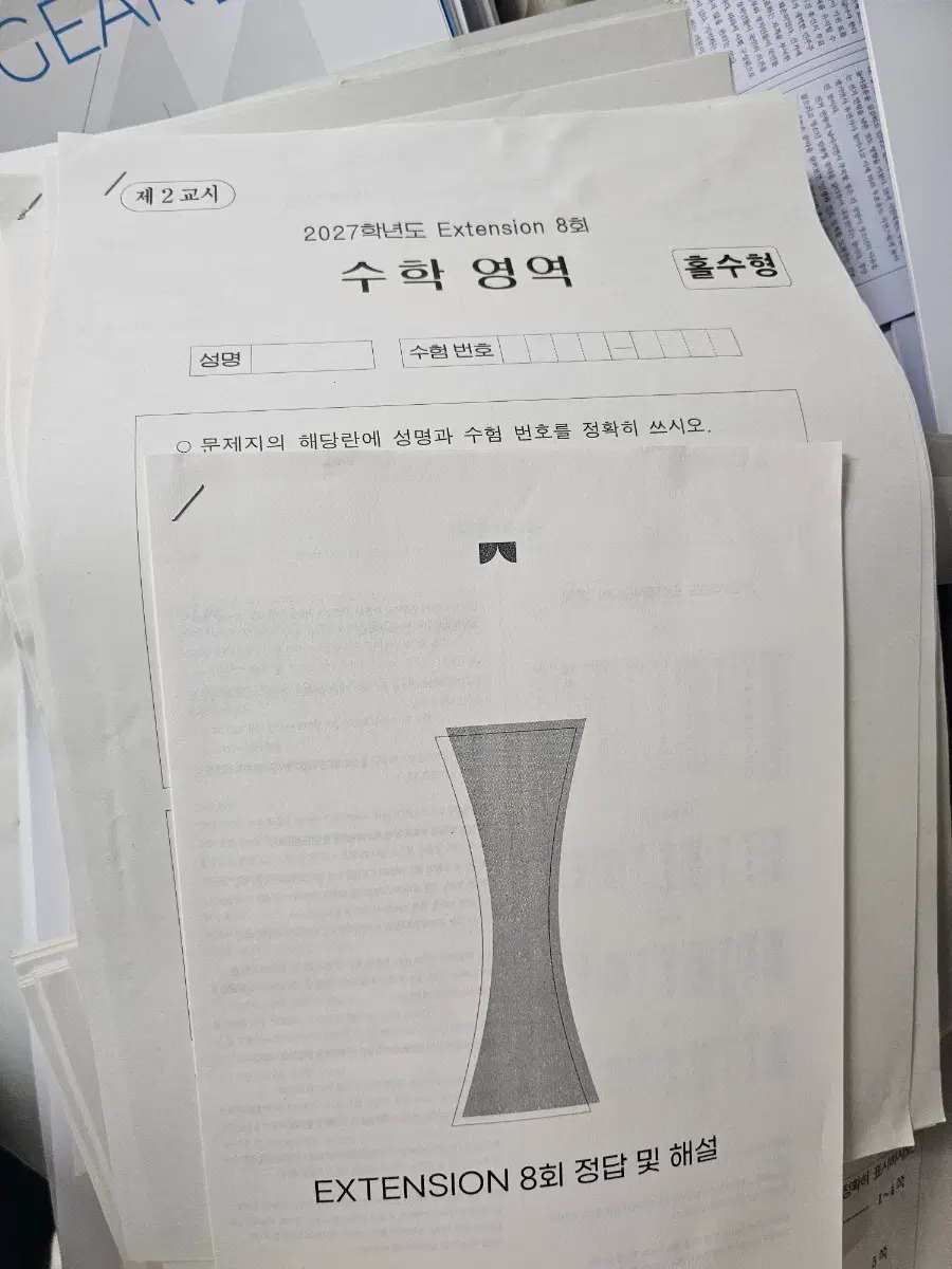 2027학년도 시대인재 최지욱 Extension 8회 수학 영역
