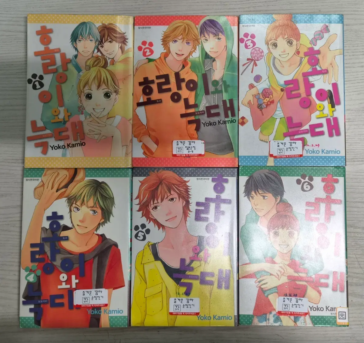 [순정만화책] 호랑이와 늑대 전권 6권 완결 판매