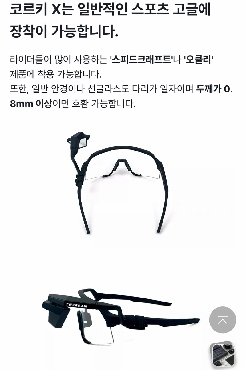 자전거 고글 후미경 코르키 x