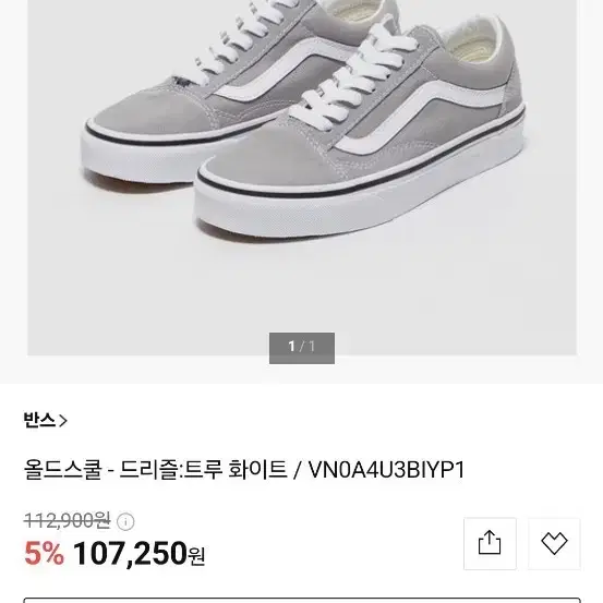 (285) 반스 올드스쿨