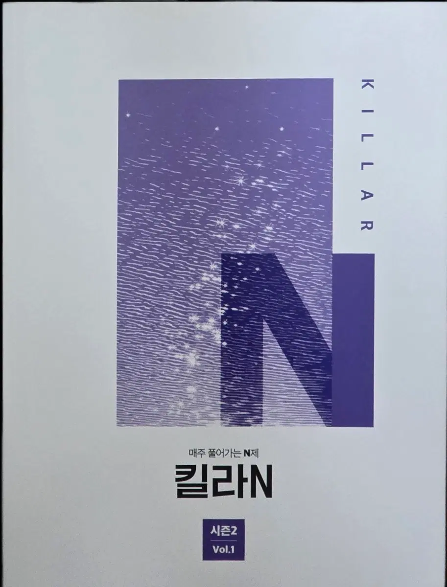 [새 상품] 2027 김성호 킬라N 시즌2 Vol.1
