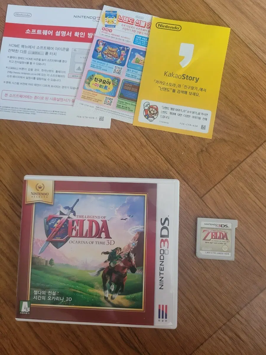 닌텐도 3ds 젤다의전설 시간의 오카리나 팝니다