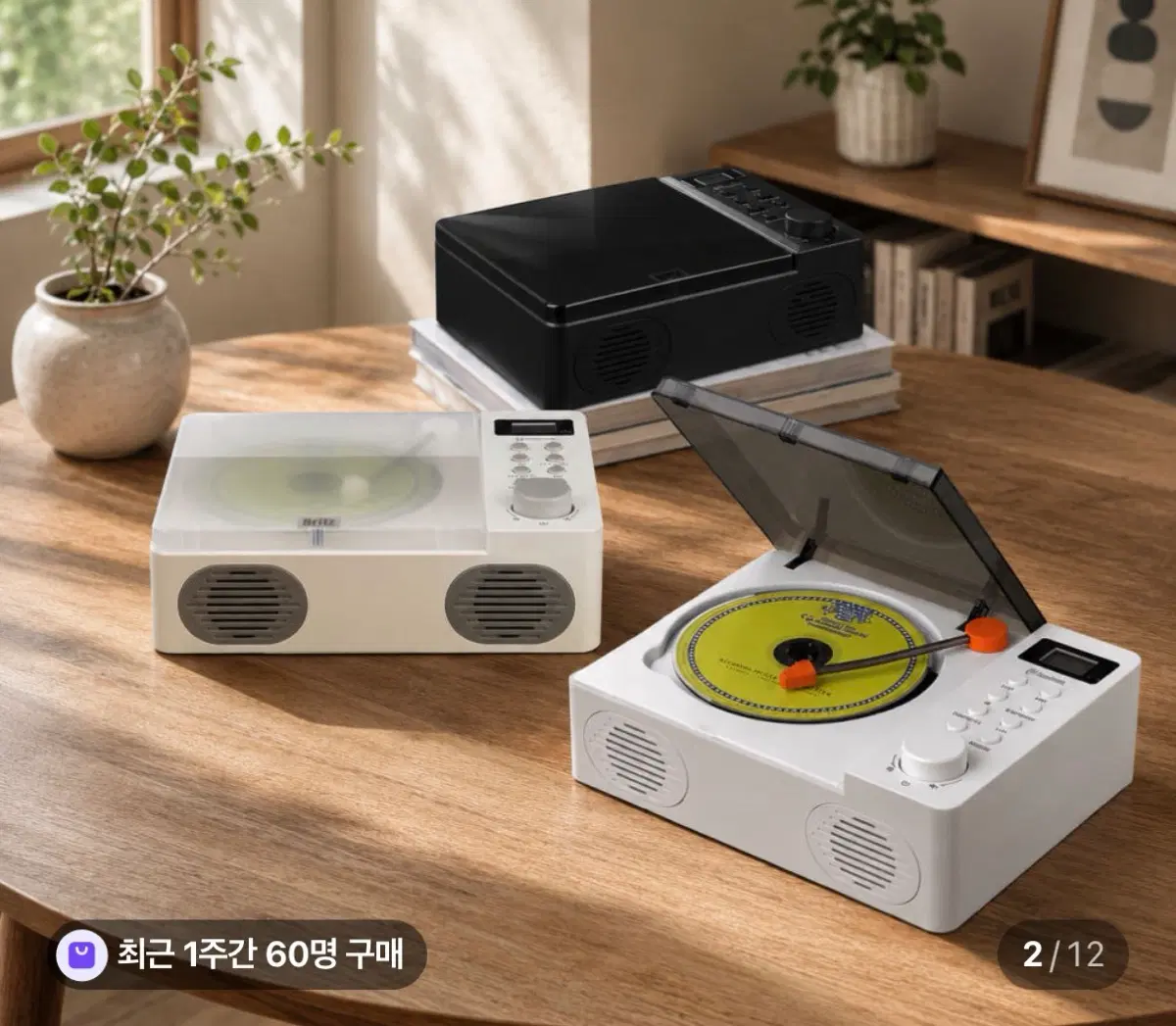 브리츠 CD 플레이어