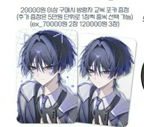 판매) 원신 ㄷㅇ님 9월 통판 방랑자 특전 포카 판매 교환