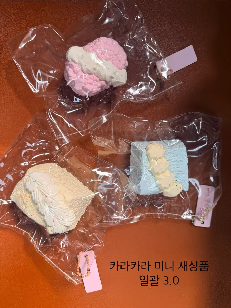 카라카라, 누오미, 하하징 말랑이 판매해요