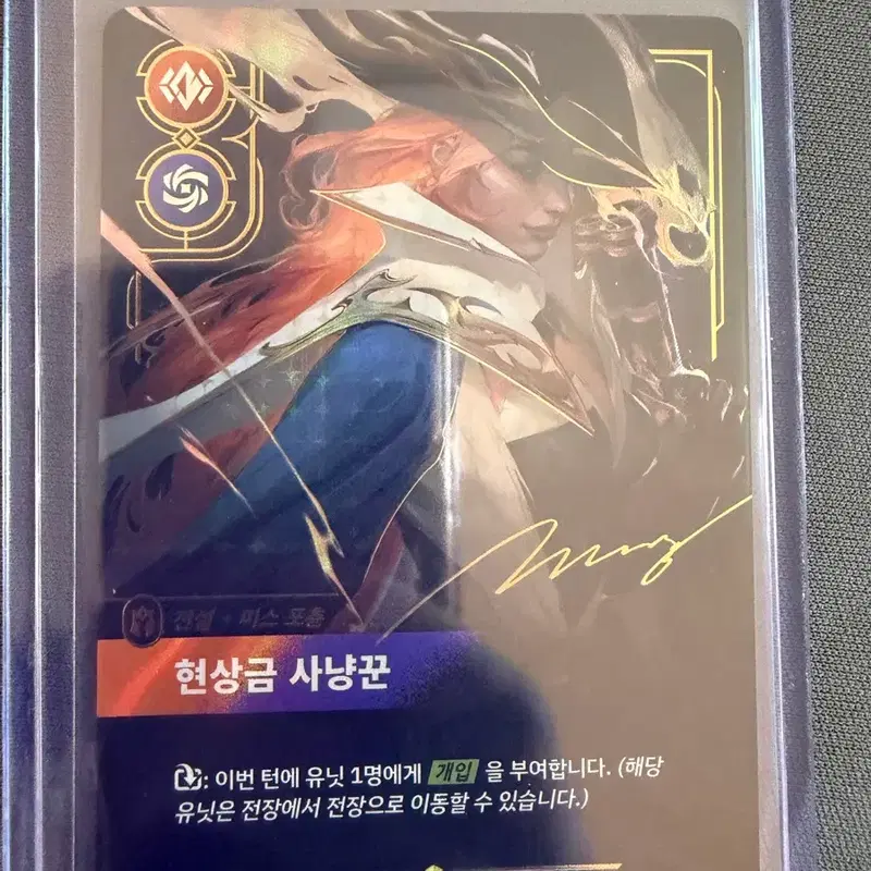 리프트바운드 미스포츈 시그니쳐 카드