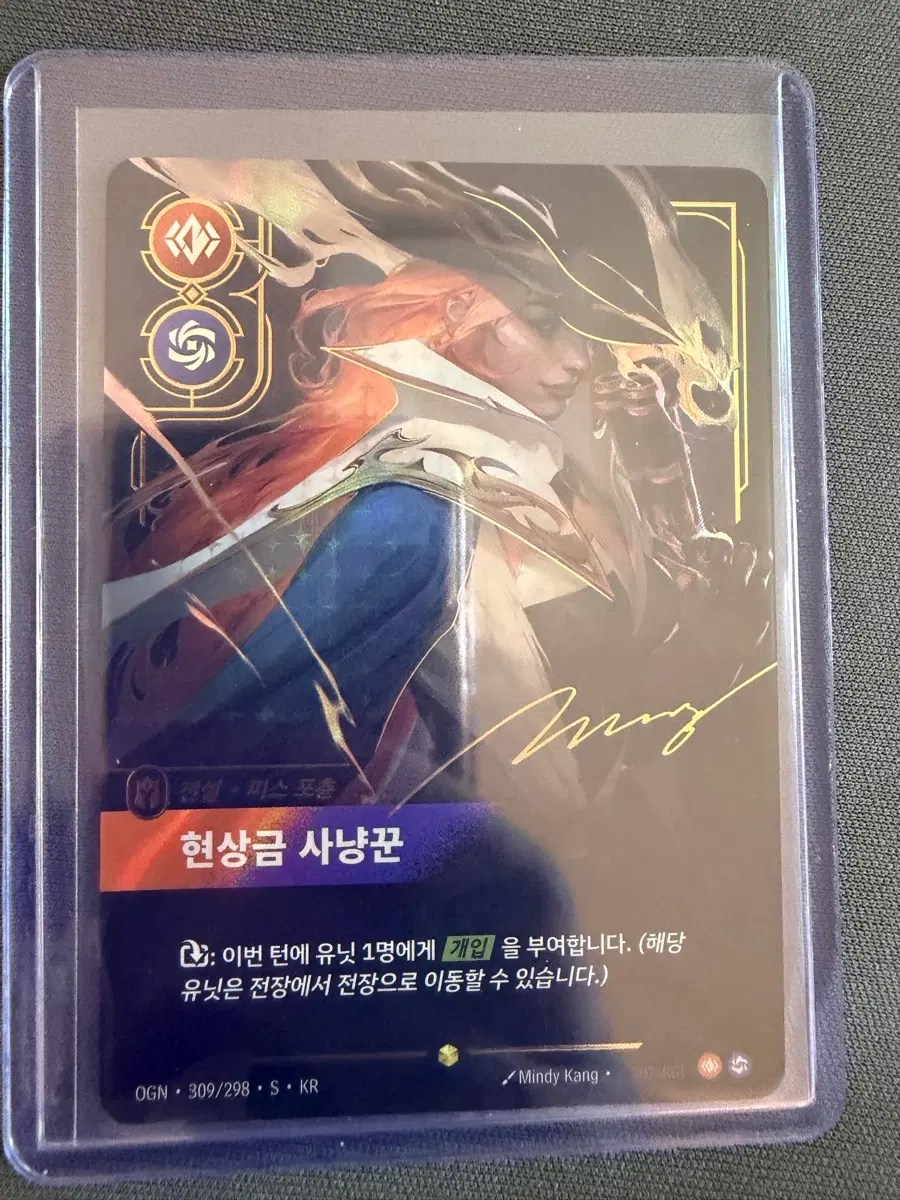 리프트바운드 미스포츈 시그니쳐 카드