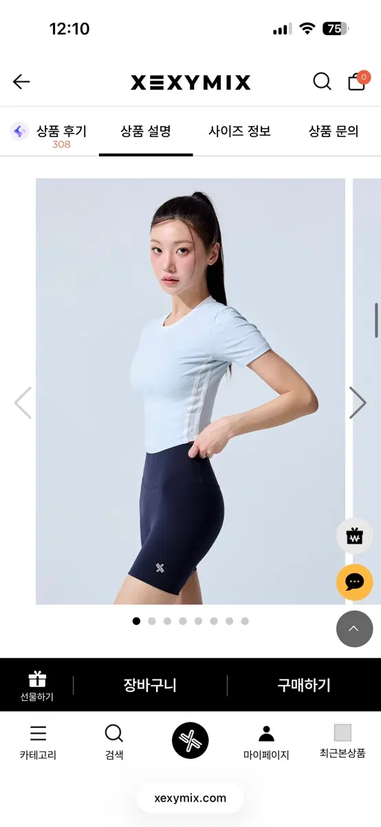 젝시믹스 스포티 트랙라인