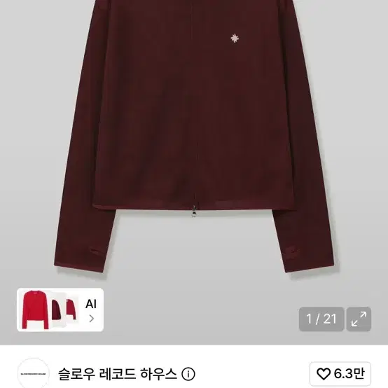 M)슬로우 레코드 하우스 가디건 브라운
