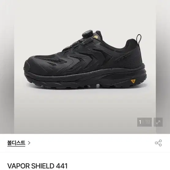 볼디스트 베이퍼 쉴드 441 블랙 260mm