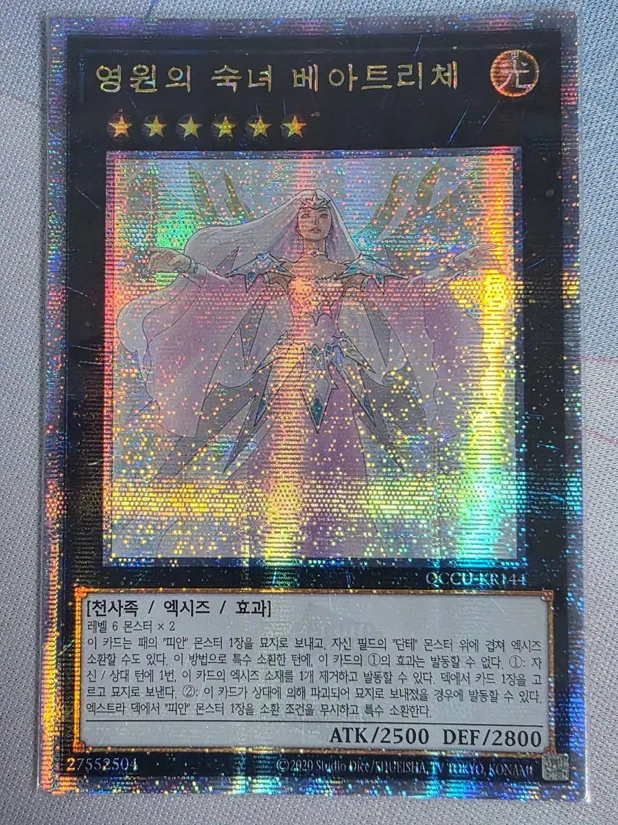 영원의숙녀베아트리체
