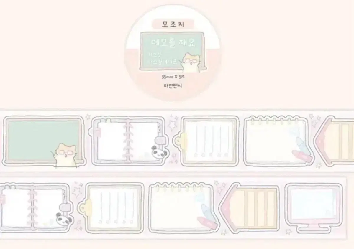 10. [라연팬시] (100cm) 메모를 해요모조지 키스컷 띵