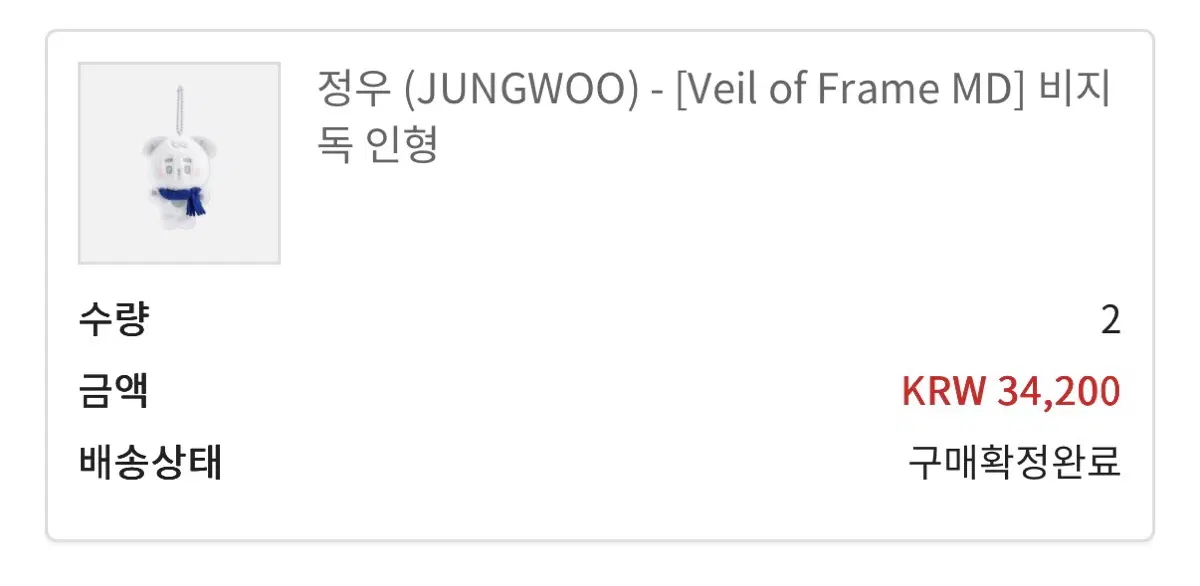 NCT정우 (JUNGWOO) - [Veil of Frame MD] 비지독 인형