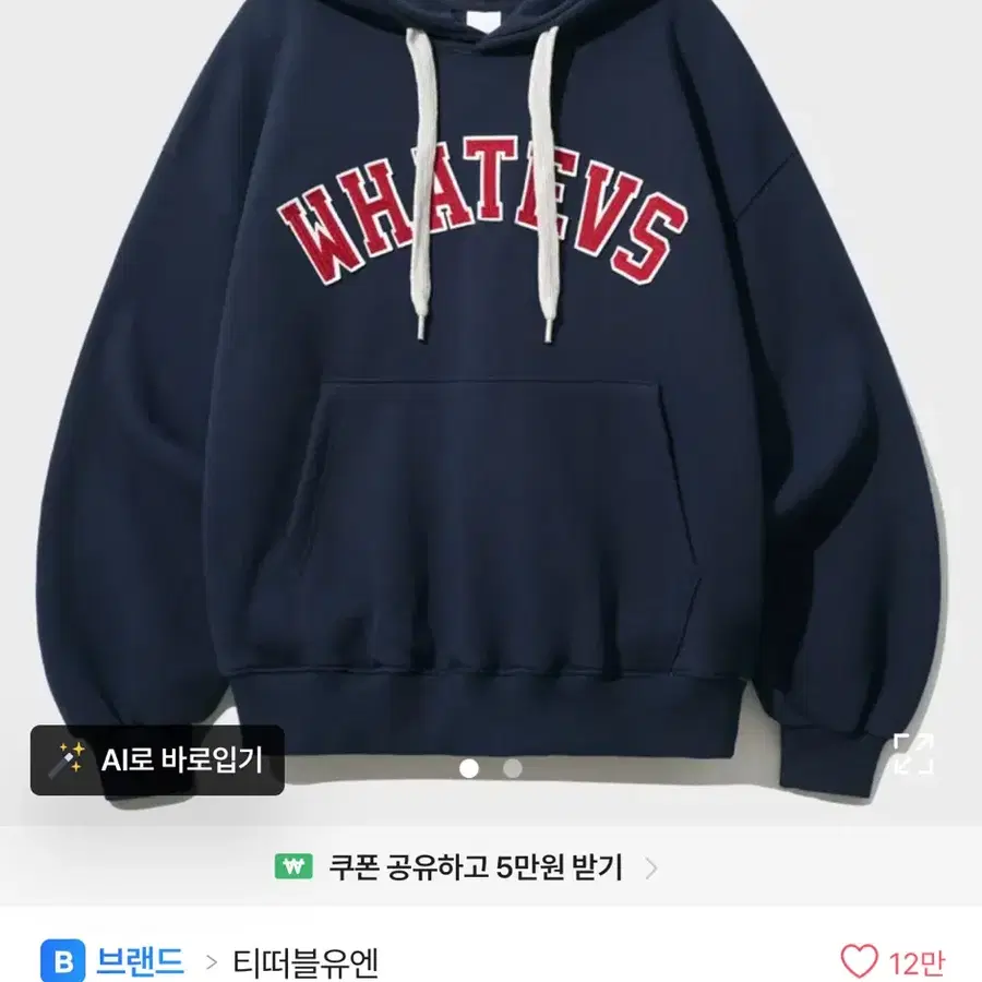 에이블리 티떠블유엔 왓이브 후드 네이비