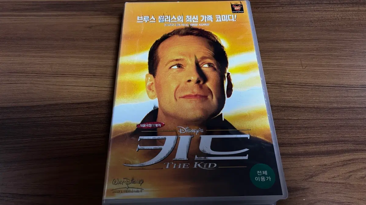 월트디즈니 - 키드 VHS 비디오테이프 (브루스 윌리스)
