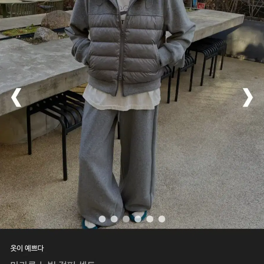 택있음 새상품 퀄팅패딩 트레이닝세트