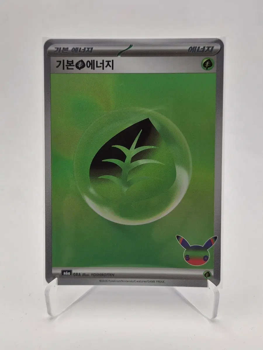 [30주년] 기본 에너지 - 풀 (m6a 포켓몬카드)
