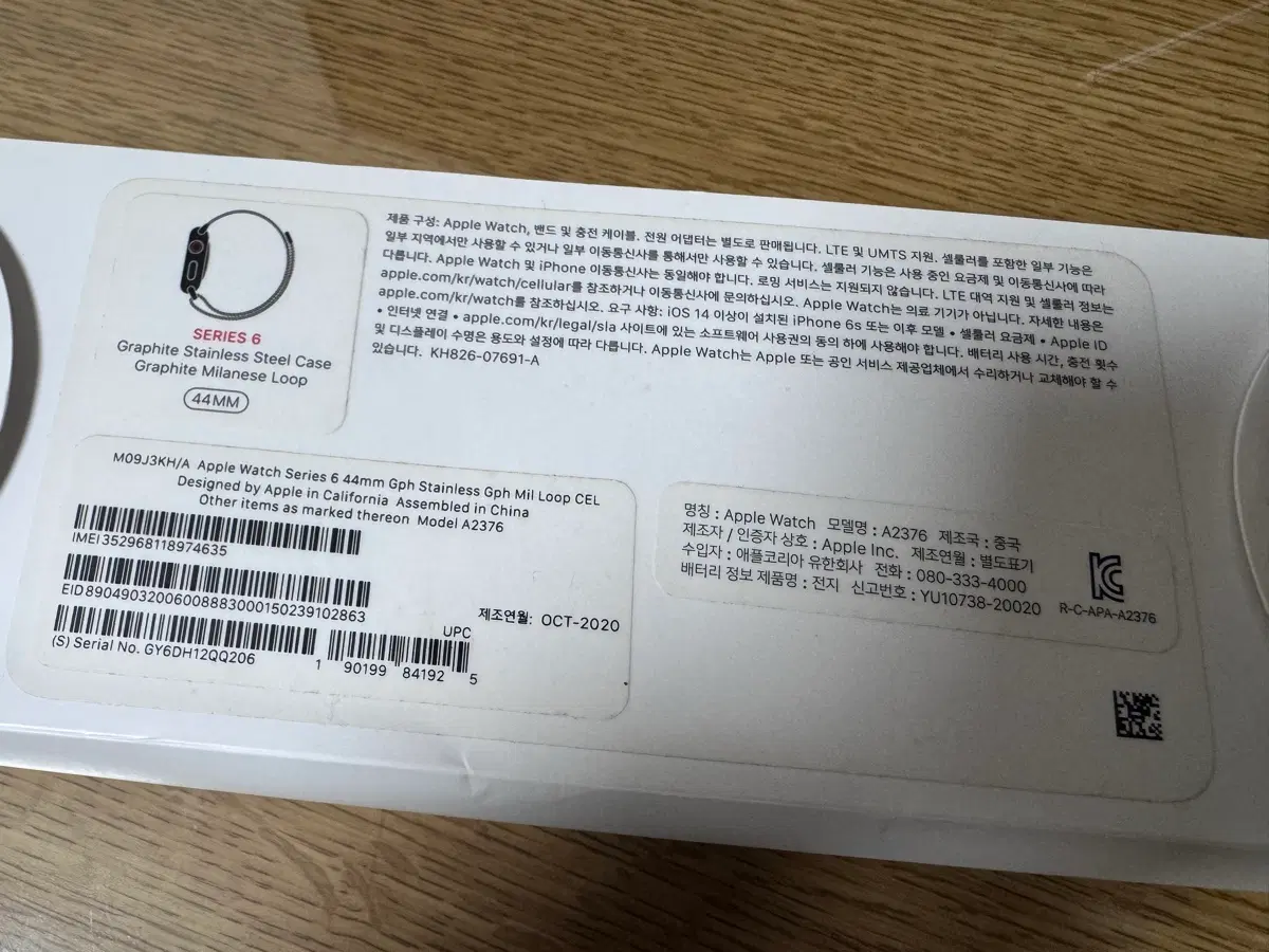 [판매] 애플워치6 44mm 스텐 그래파이트 밀레니즈 루프