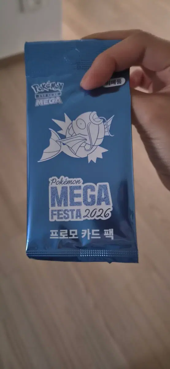 잉어킹 프로모