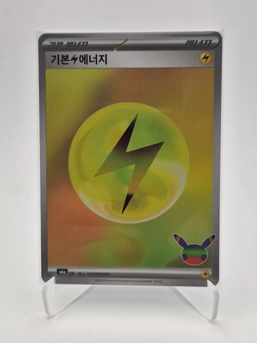 [30주년] 기본 에너지 - 번개 (m6a 포켓몬카드)