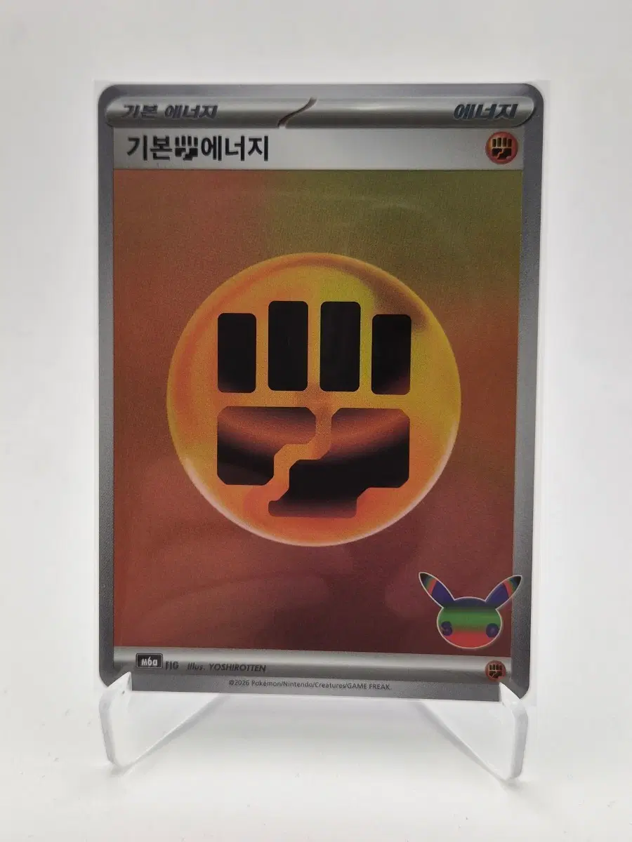 [30주년] 기본 에너지 - 격투 (m6a 포켓몬카드)