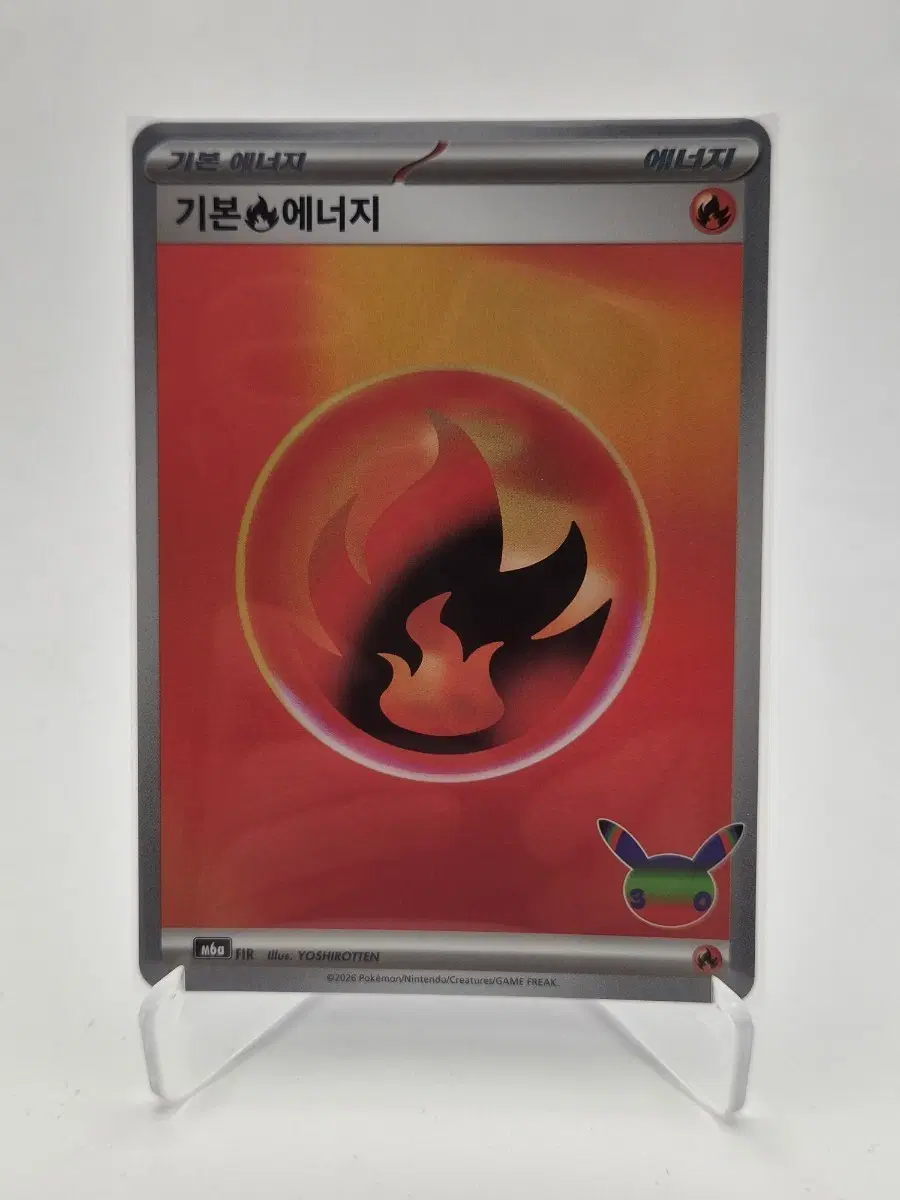 [30주년] 기본 에너지 - 불꽃 (m6a 포켓몬카드)