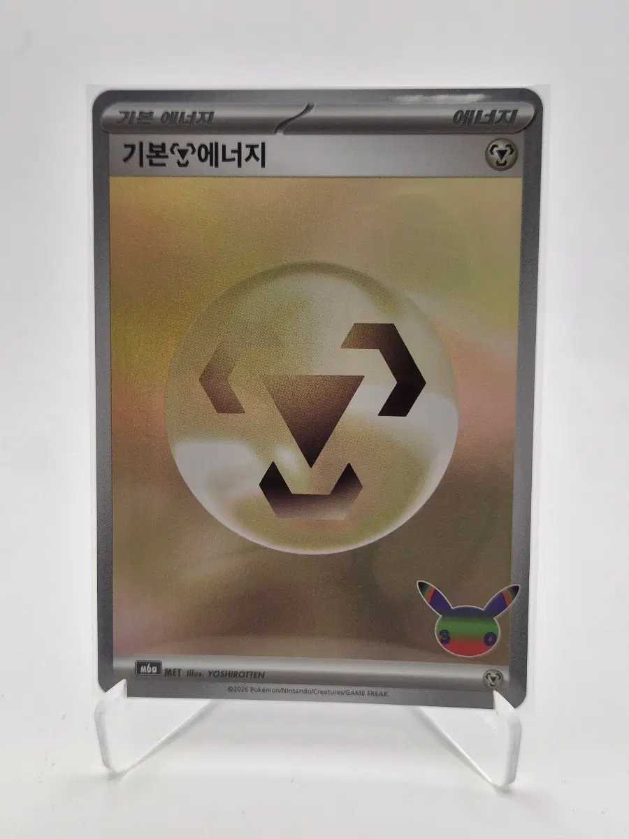 [30주년] 기본 에너지 - 강철 (m6a 포켓몬카드)