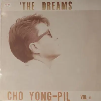 [중고가요LP] 조용필  The Dreams 13집
