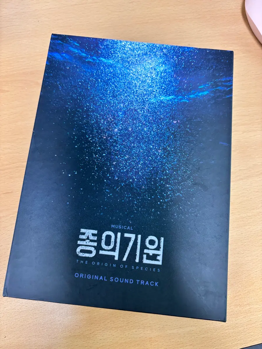 2022-2023 뮤지컬 종의 기원 ost 오슷 스튜디오 버전 (studio ver.)